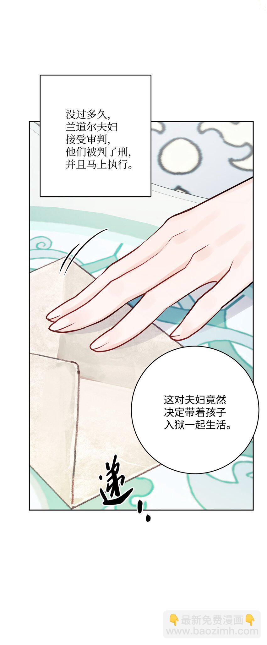 51 孩子的归宿23