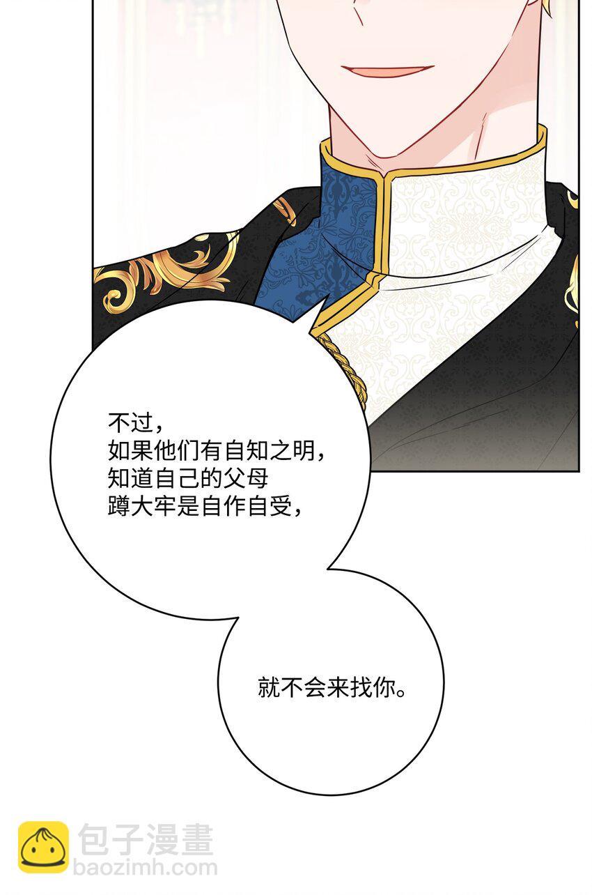 51 孩子的归宿6