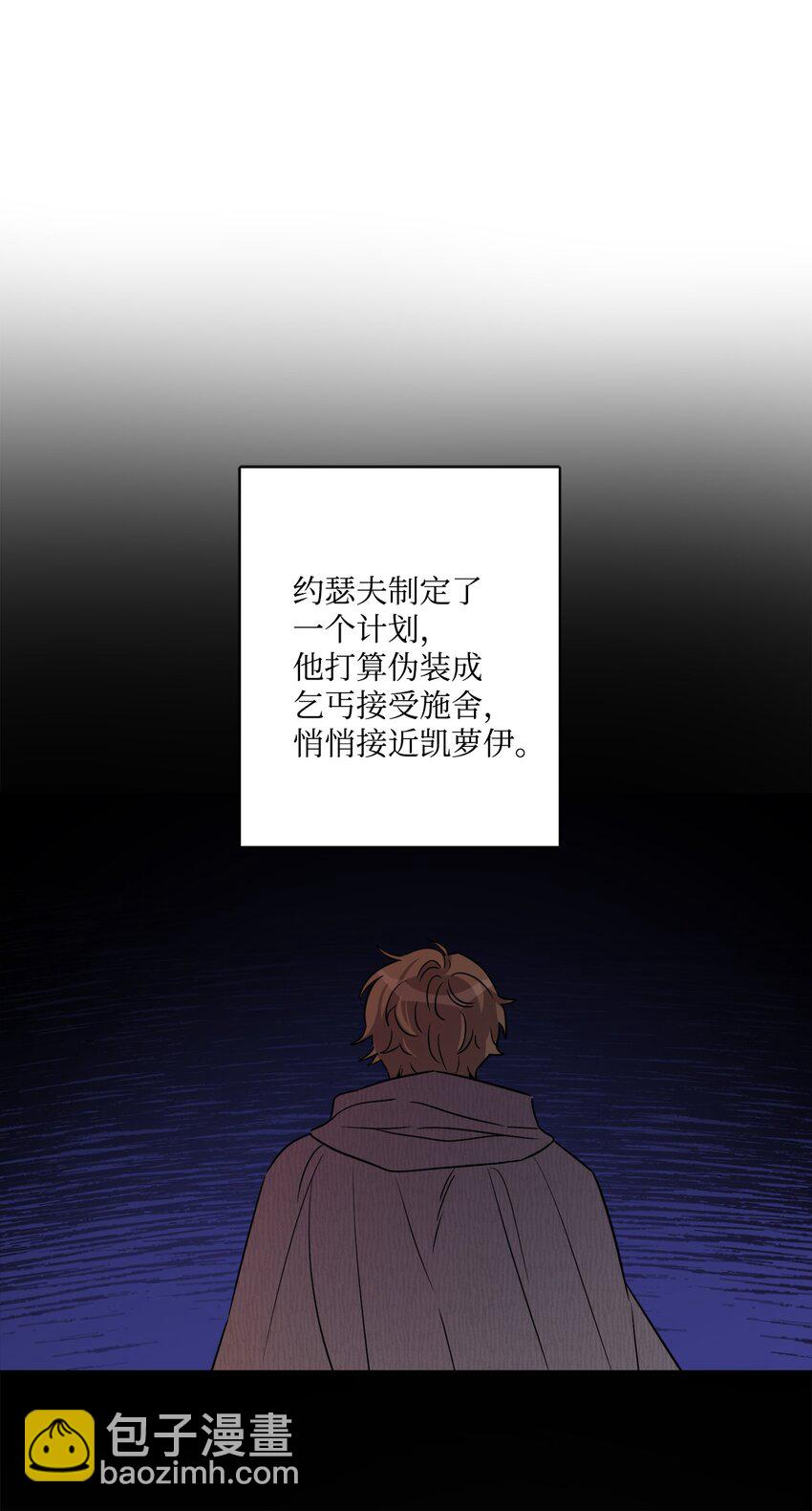 53 伪装的约瑟夫21