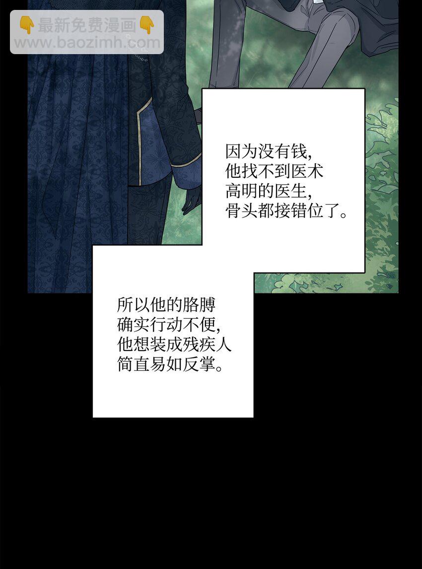 53 伪装的约瑟夫23