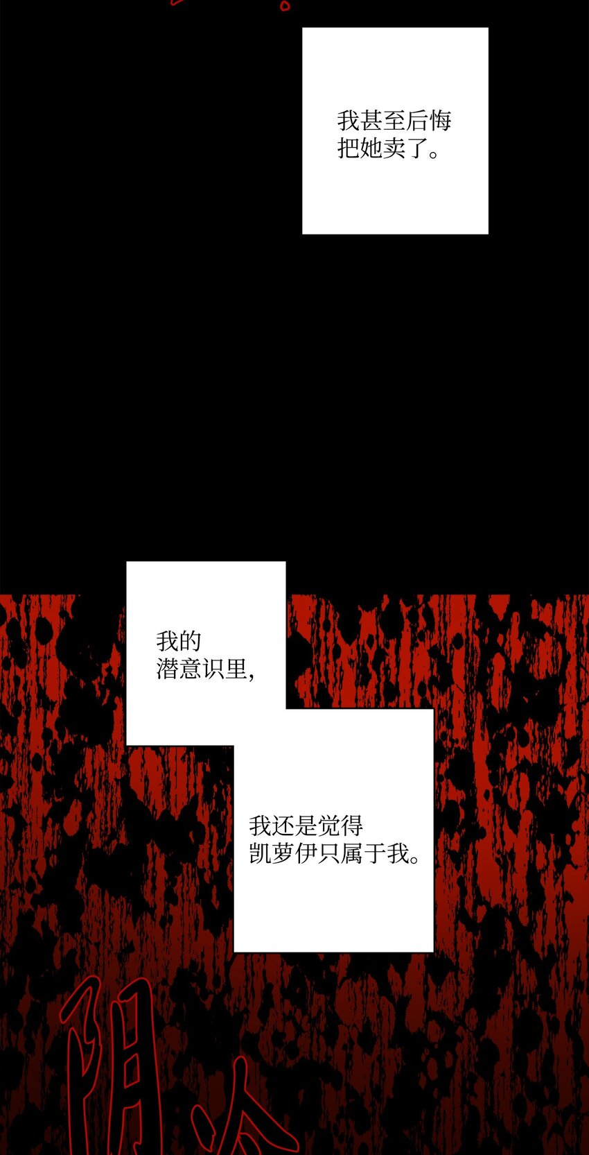 53 伪装的约瑟夫28