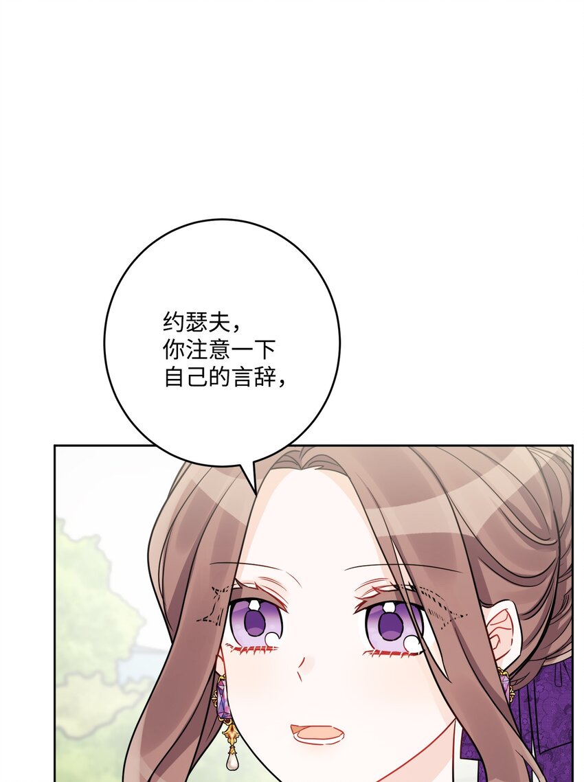 53 伪装的约瑟夫44