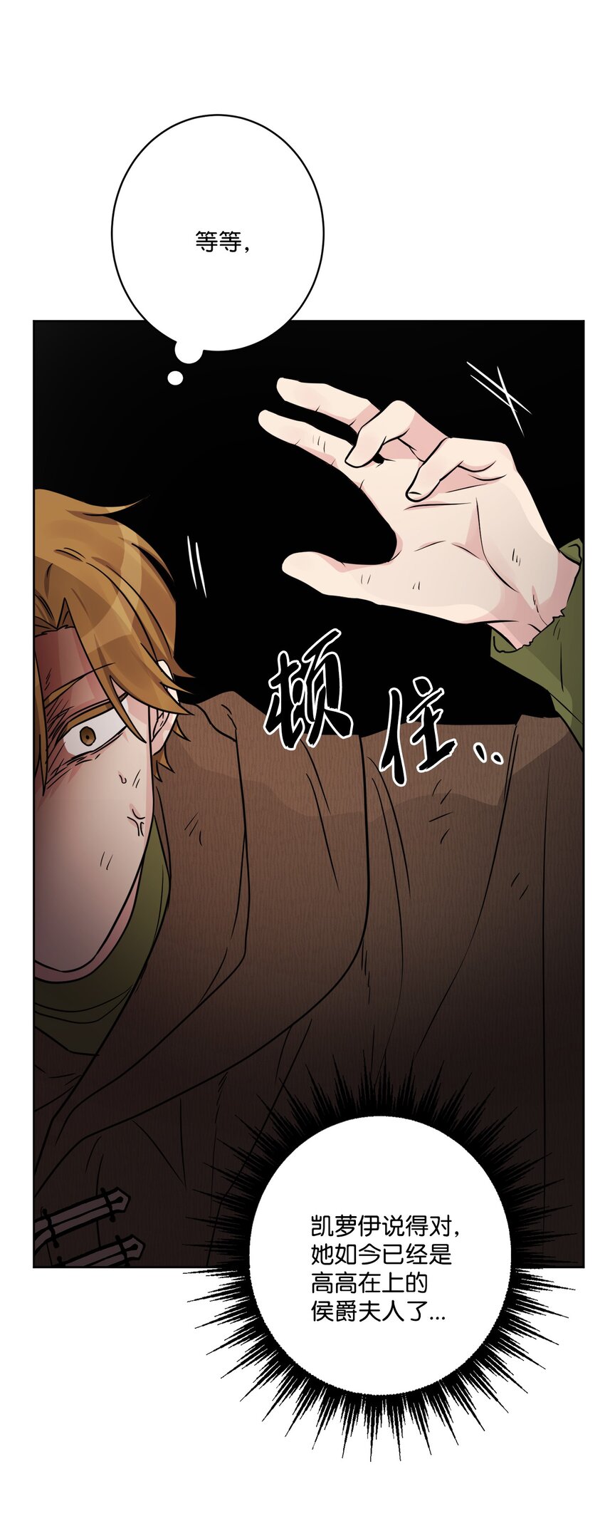 53 伪装的约瑟夫56