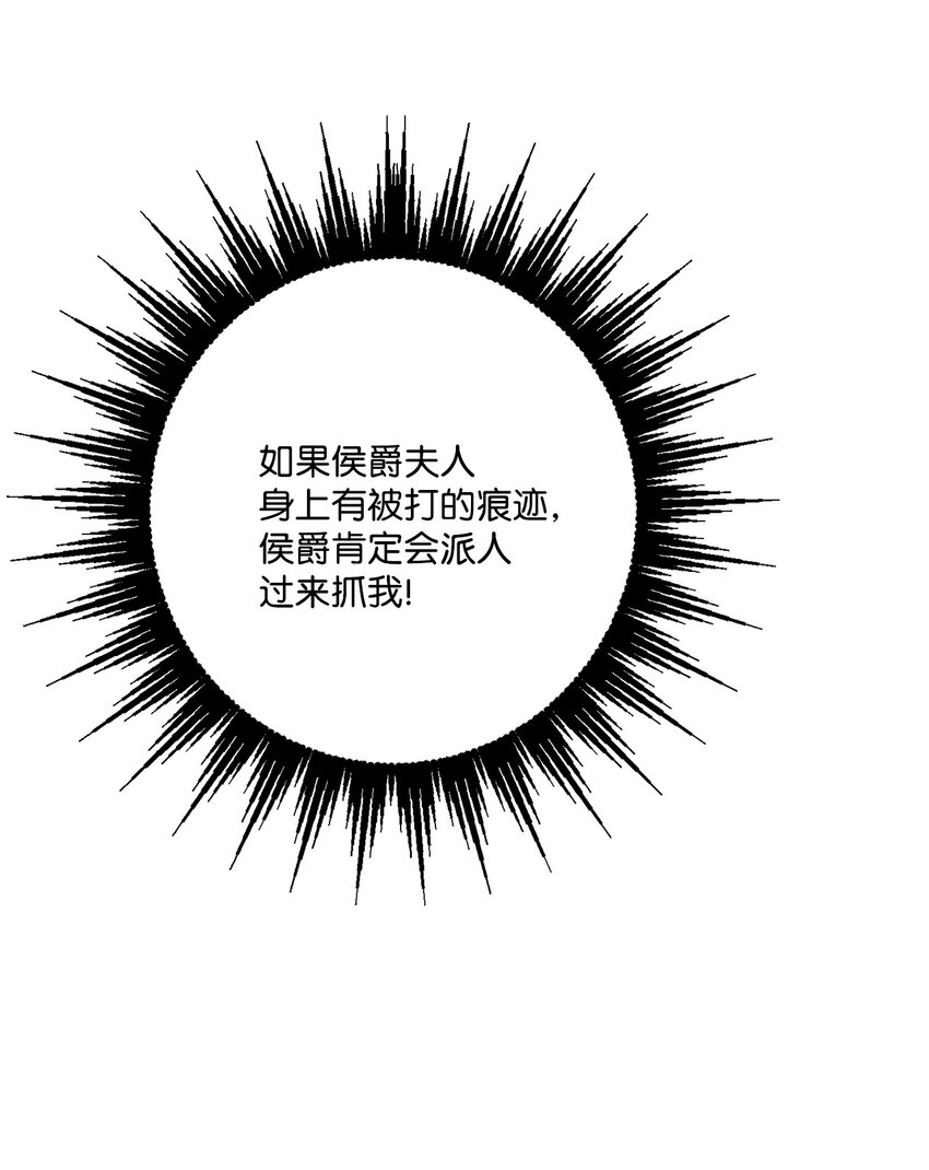 53 伪装的约瑟夫57