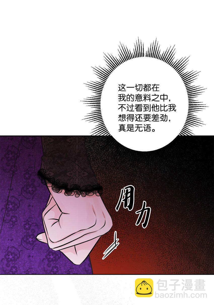 53 伪装的约瑟夫61