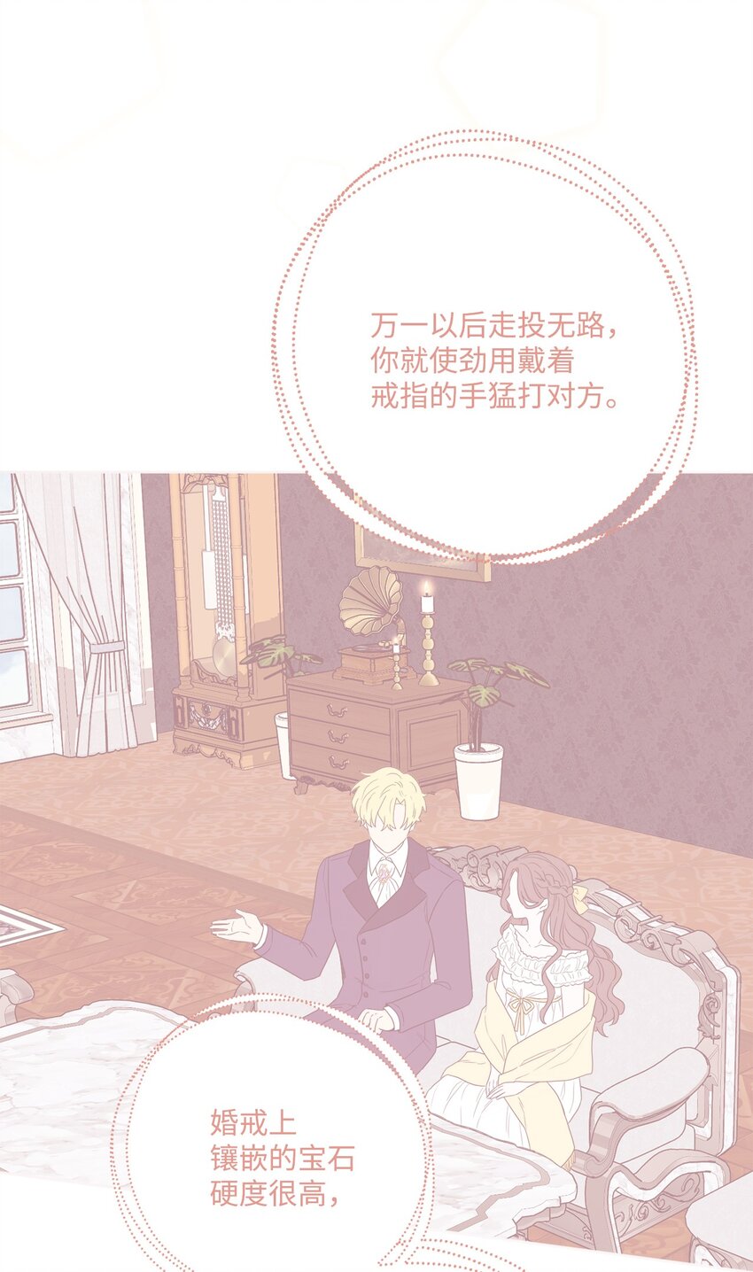 53 伪装的约瑟夫67
