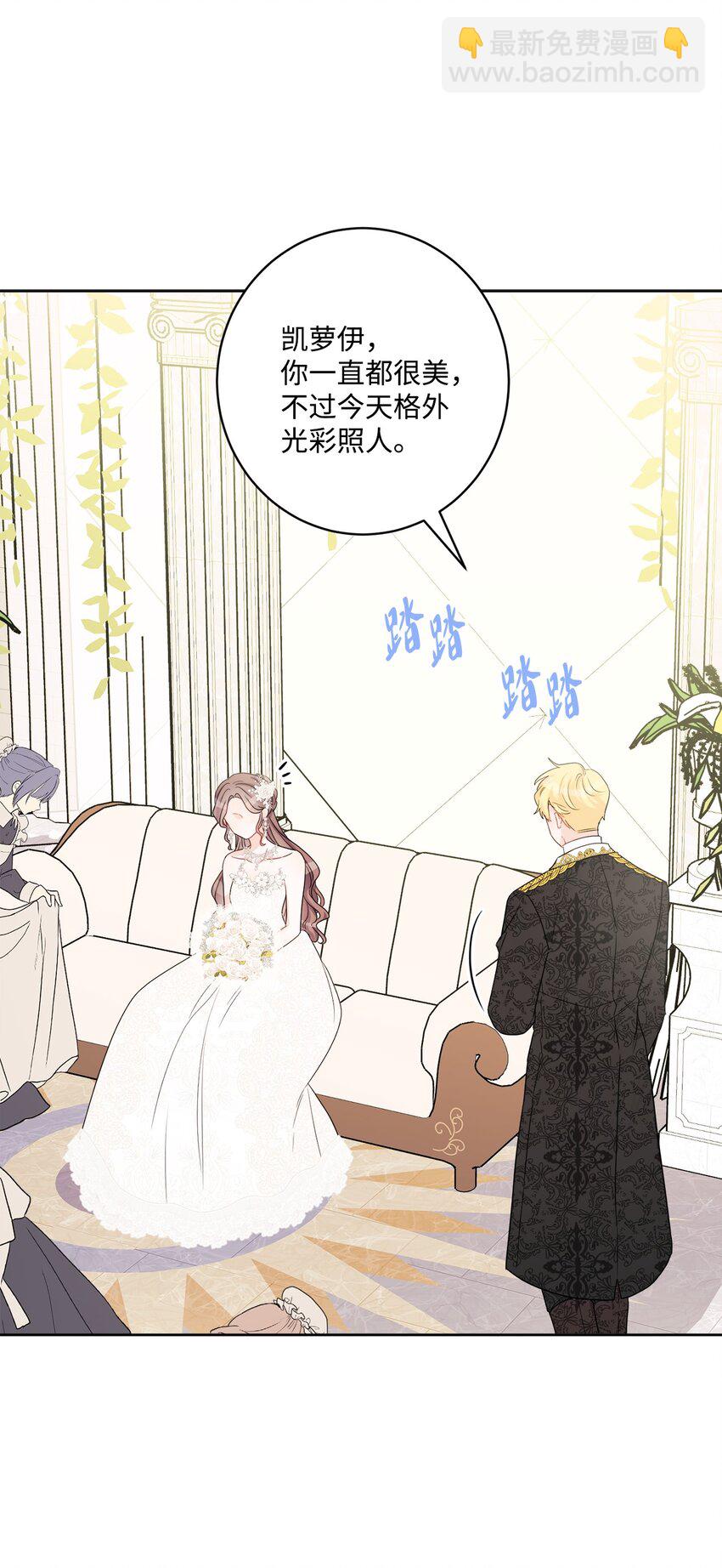 55 婚礼如期而至35