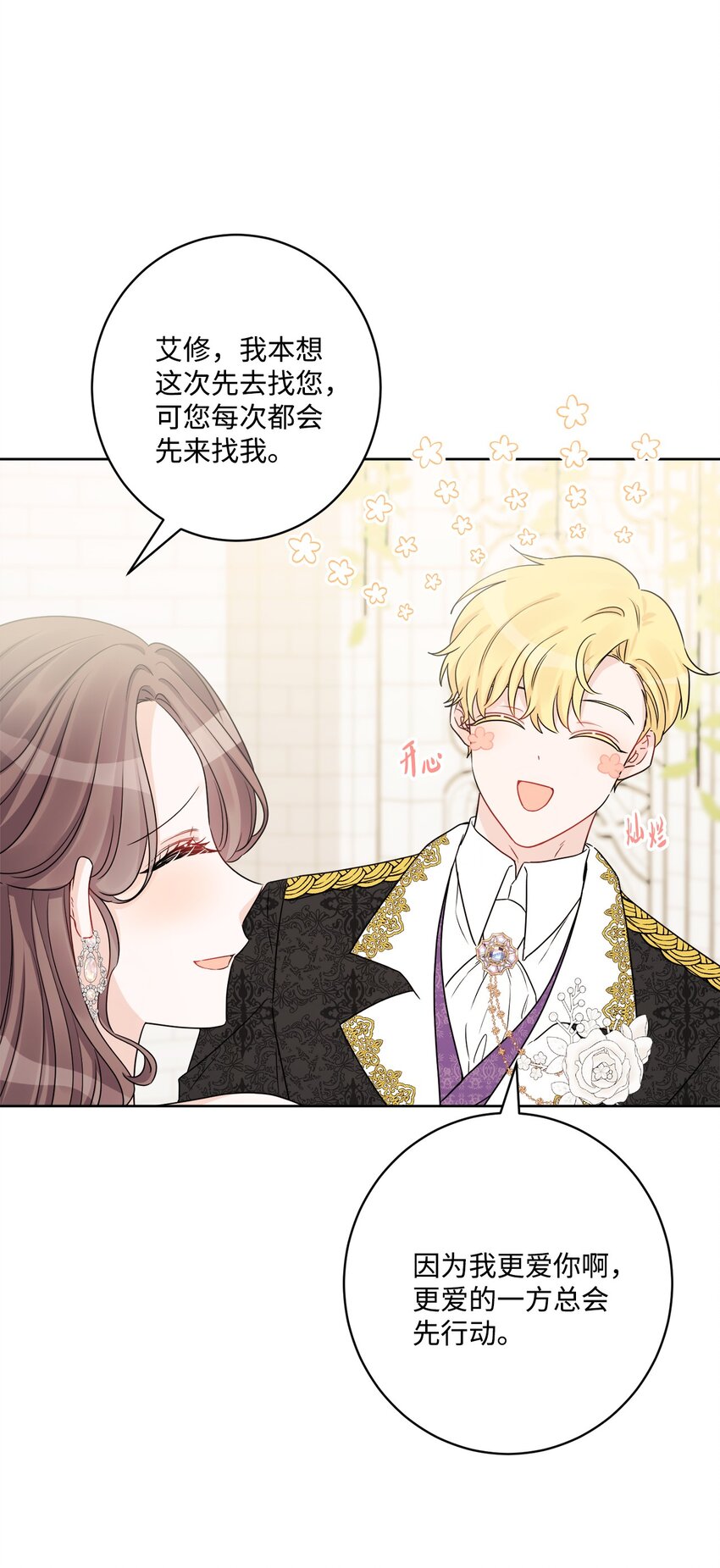 55 婚礼如期而至36