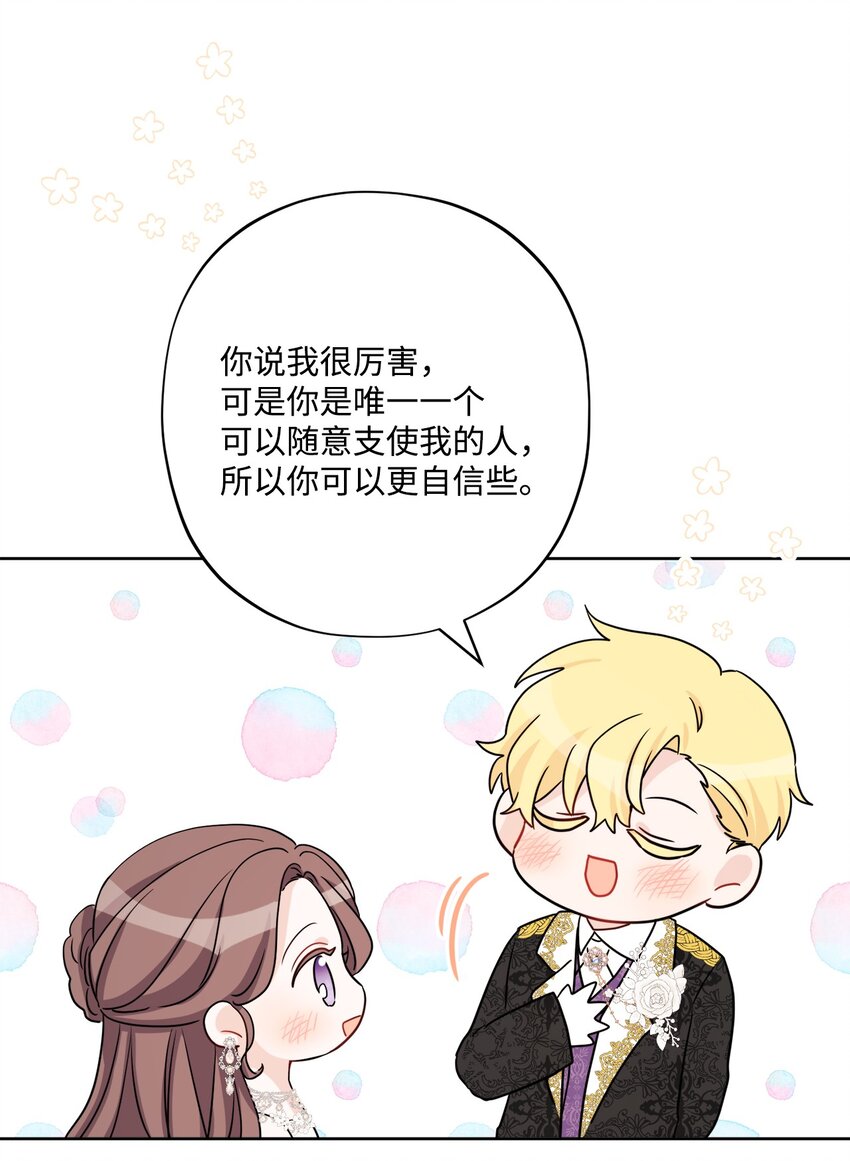 55 婚礼如期而至51