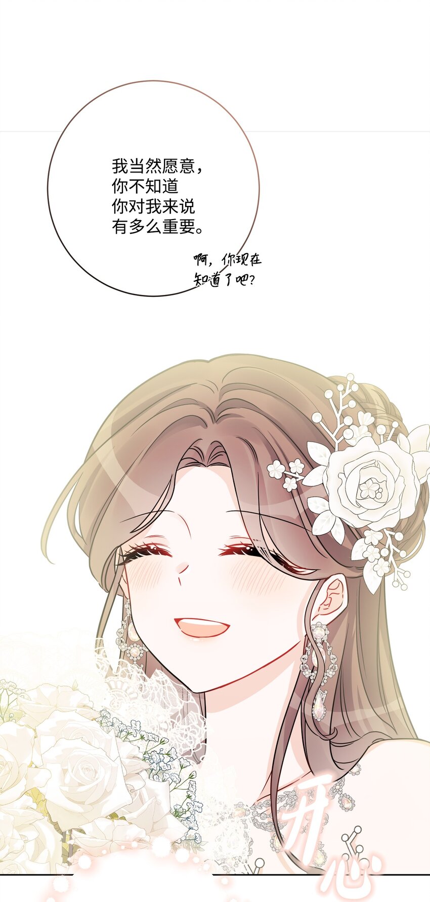 55 婚礼如期而至56