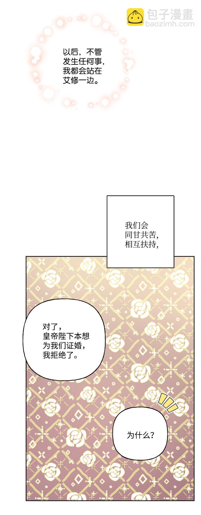 55 婚礼如期而至58