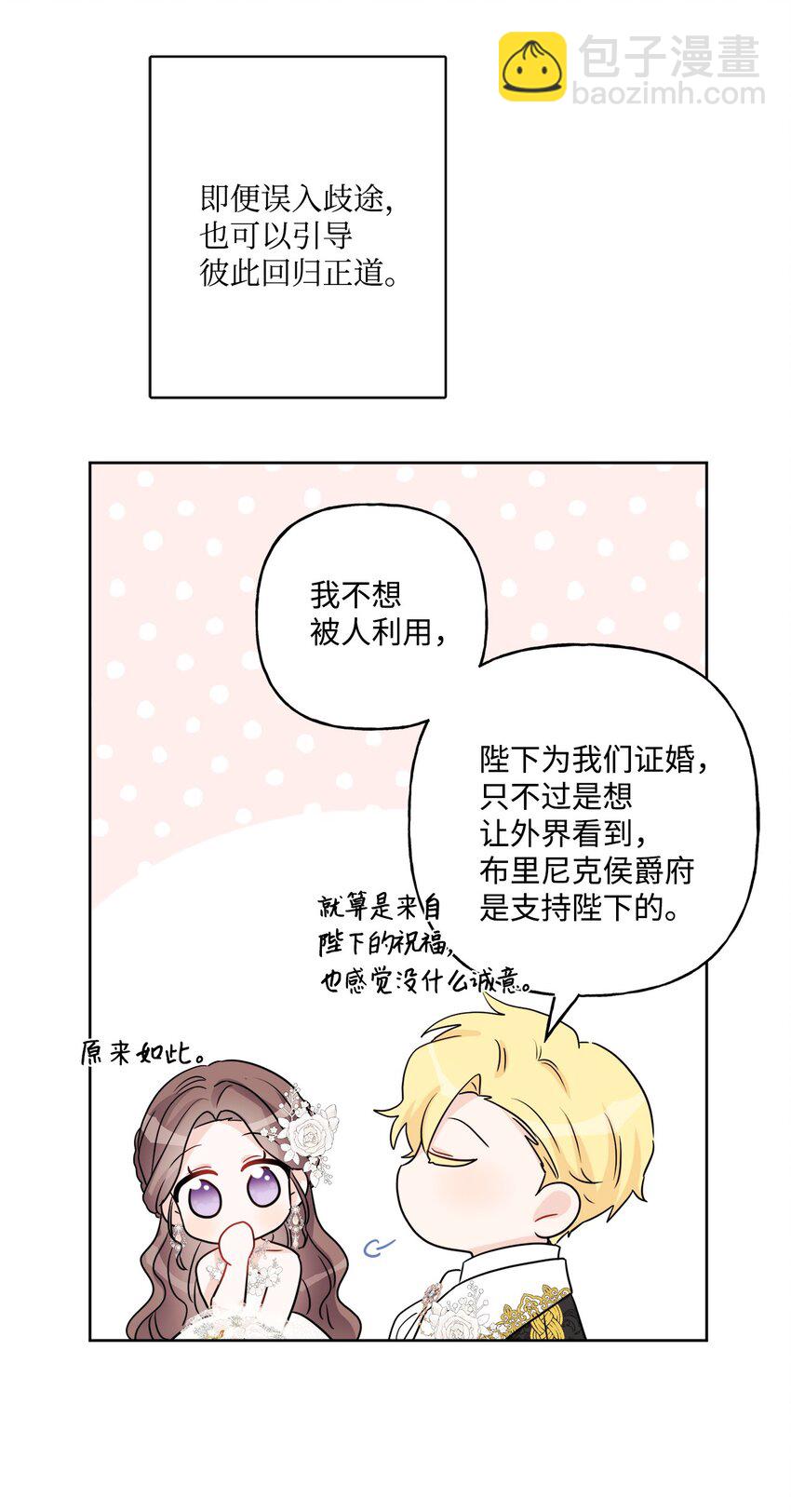 55 婚礼如期而至59