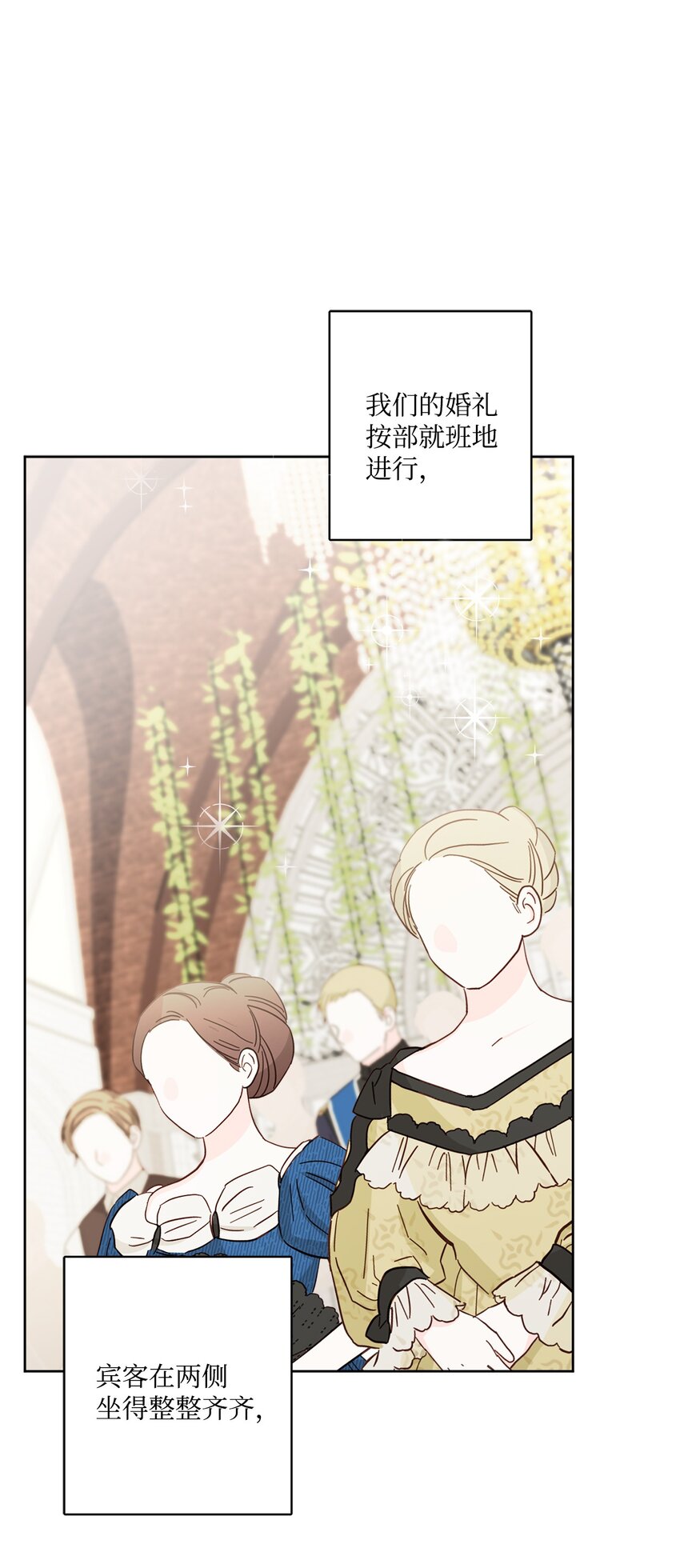 55 婚礼如期而至61