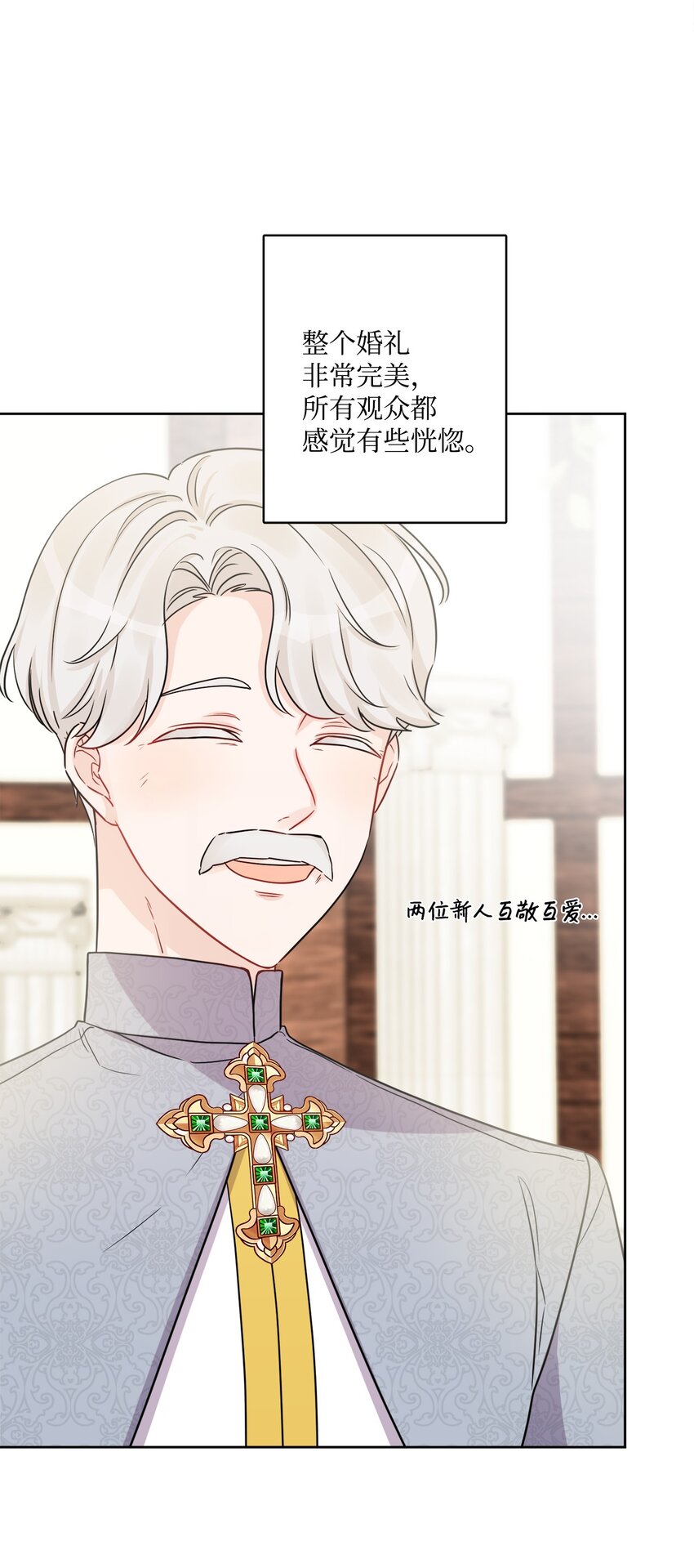 55 婚礼如期而至65