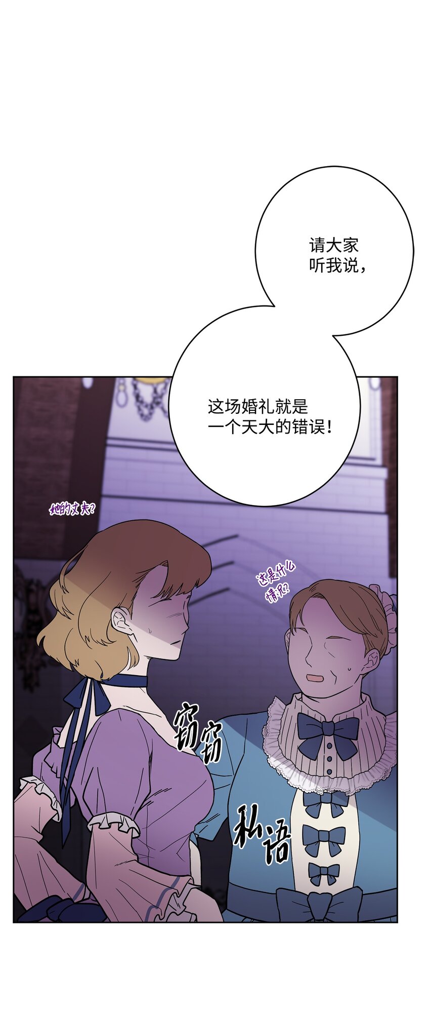 56 大闹婚礼现场0