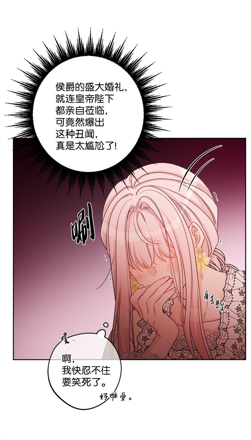 56 大闹婚礼现场28