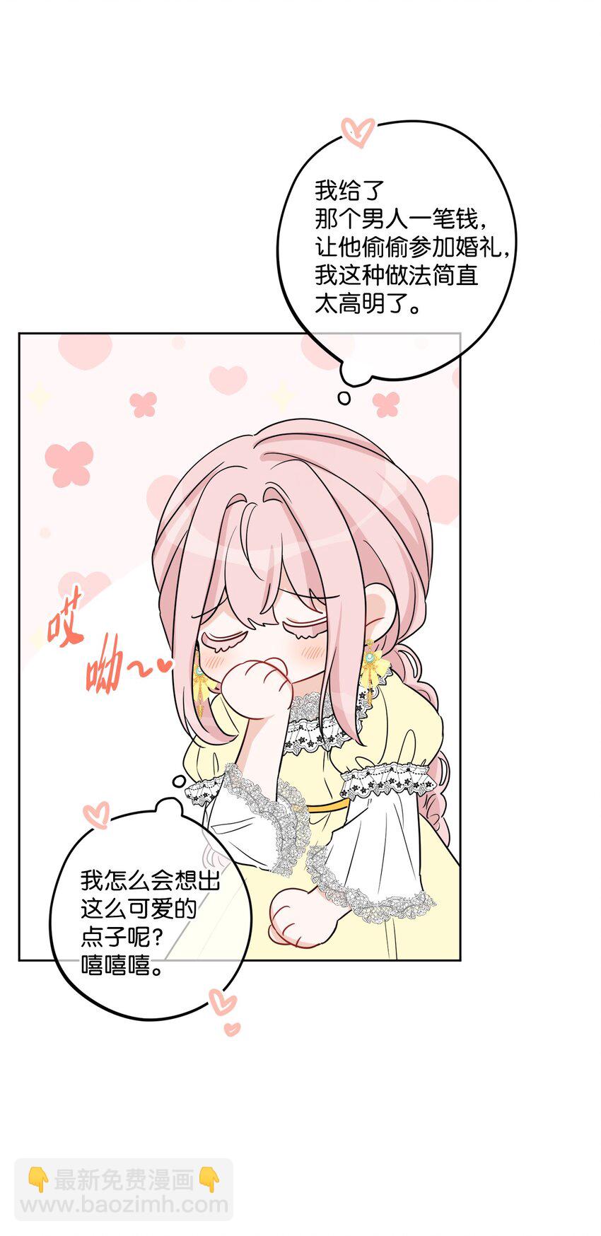 56 大闹婚礼现场31