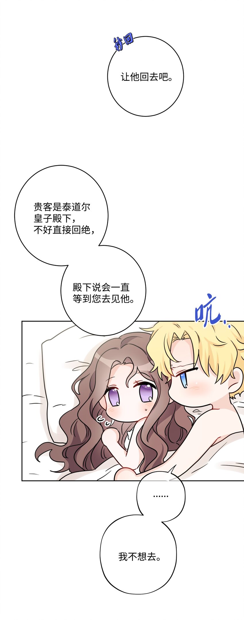 59 姗姗来迟的贵客38