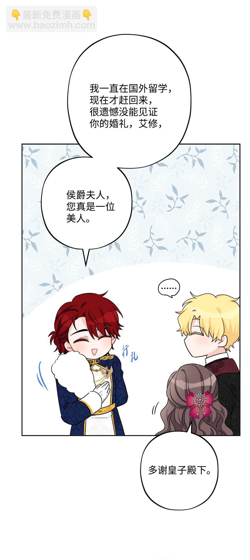 59 姗姗来迟的贵客59