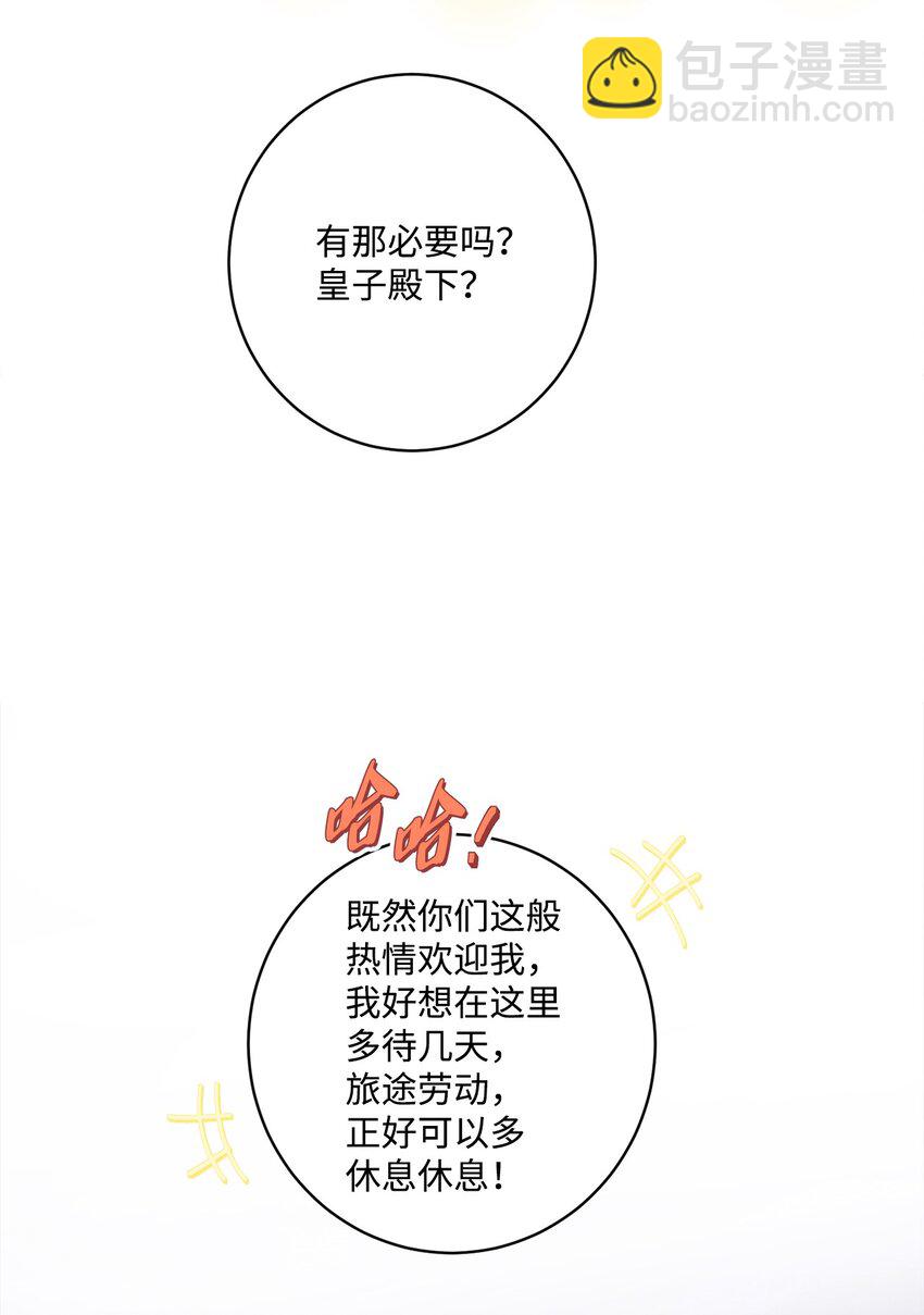 59 姗姗来迟的贵客62