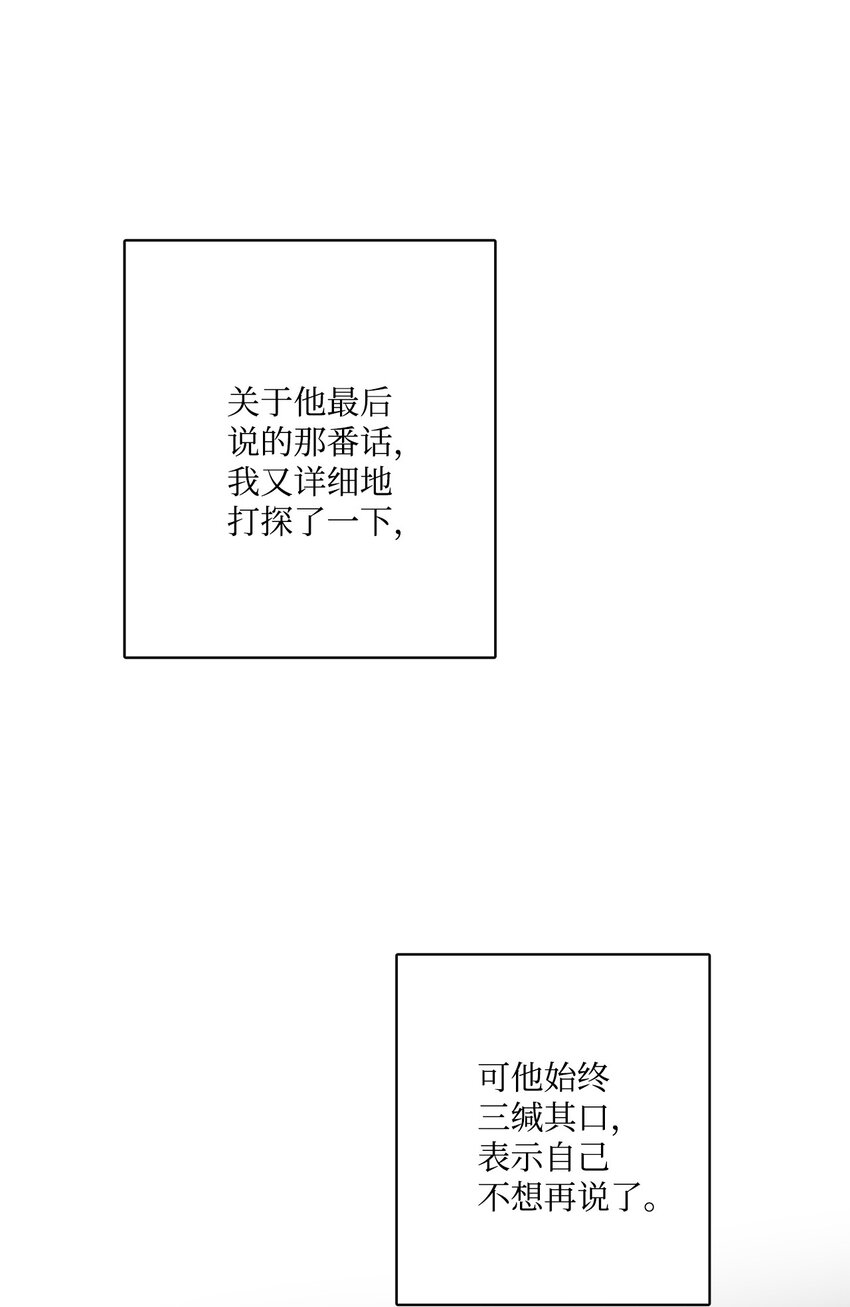 63 艾修就是艾林？1