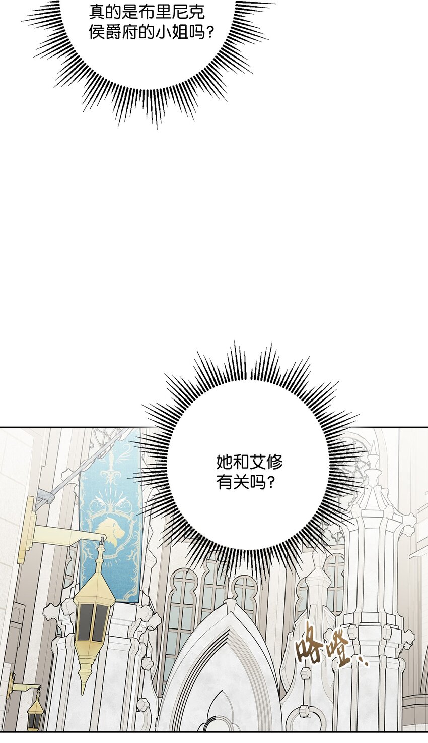 63 艾修就是艾林？10