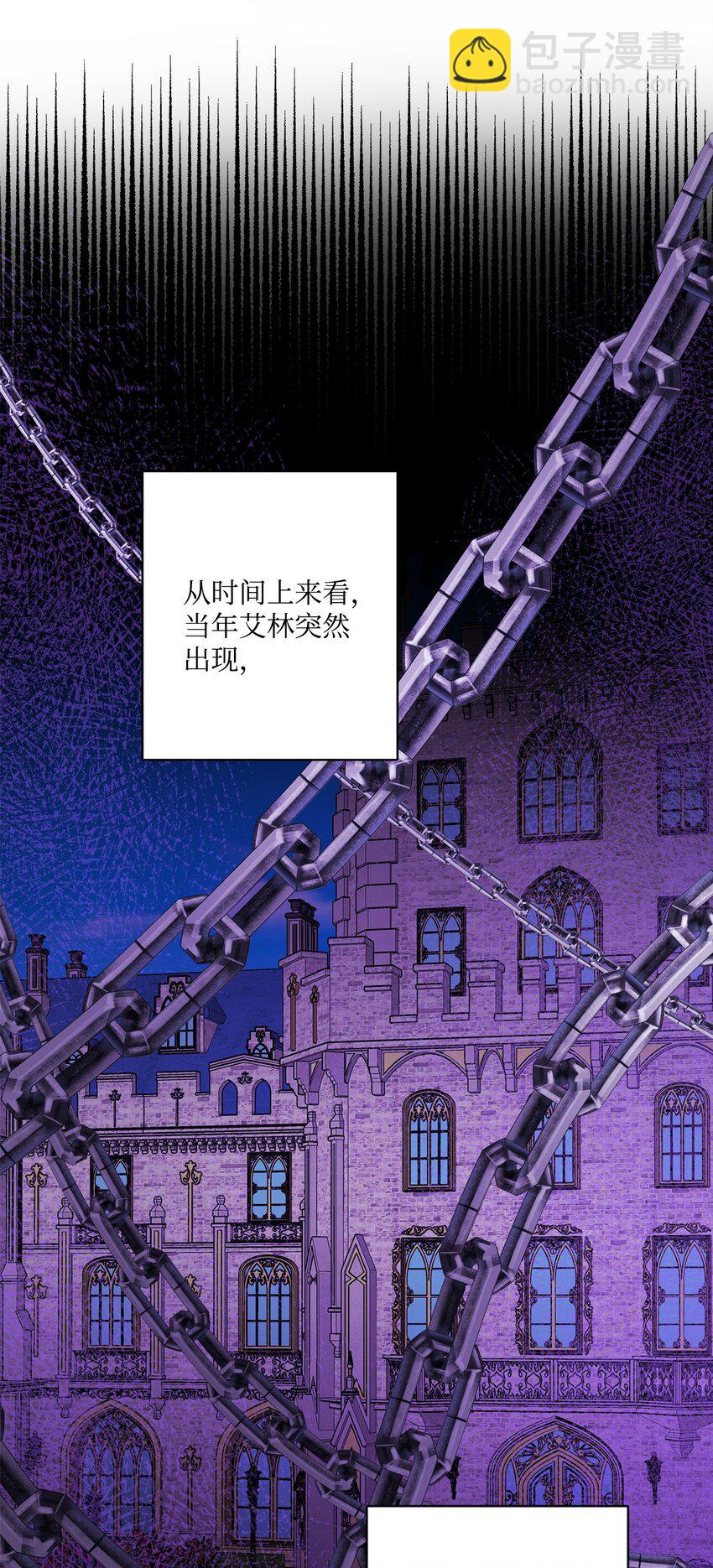 63 艾修就是艾林？11