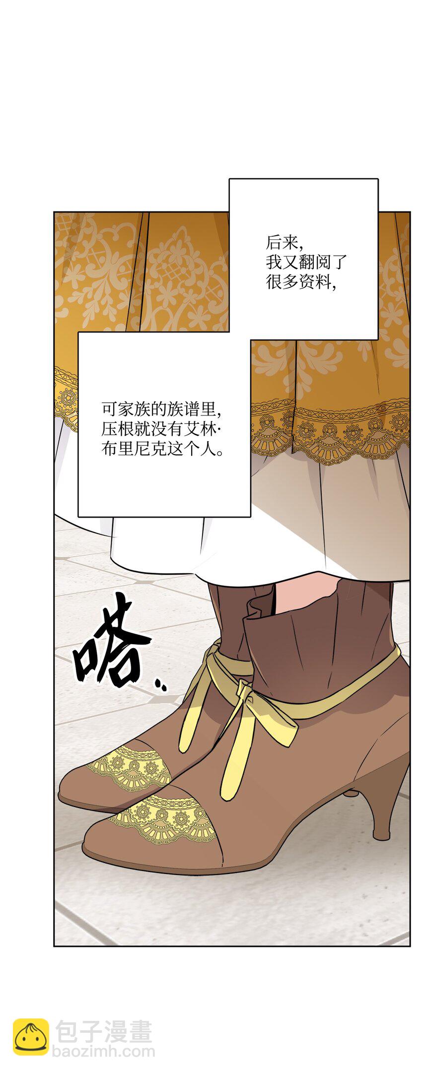 63 艾修就是艾林？14