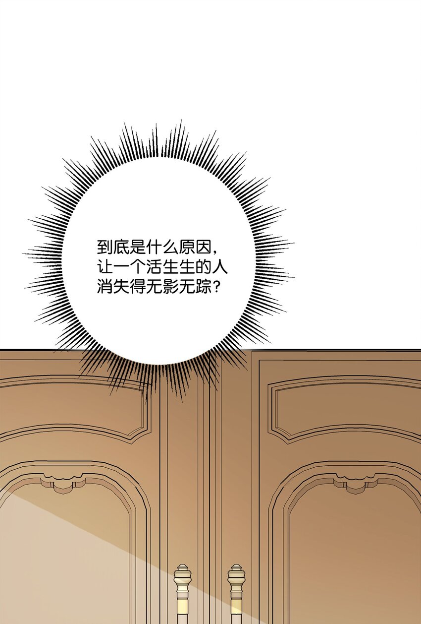 63 艾修就是艾林？15