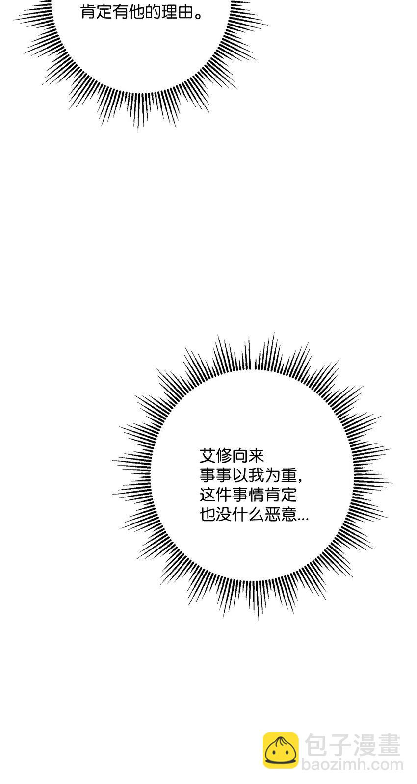 63 艾修就是艾林？19