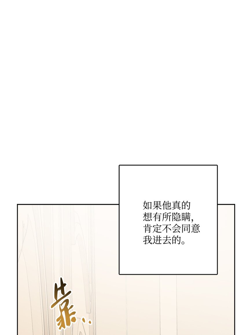 63 艾修就是艾林？21