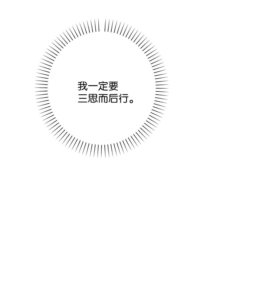 63 艾修就是艾林？23