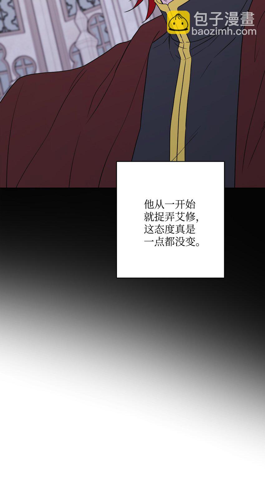 63 艾修就是艾林？3