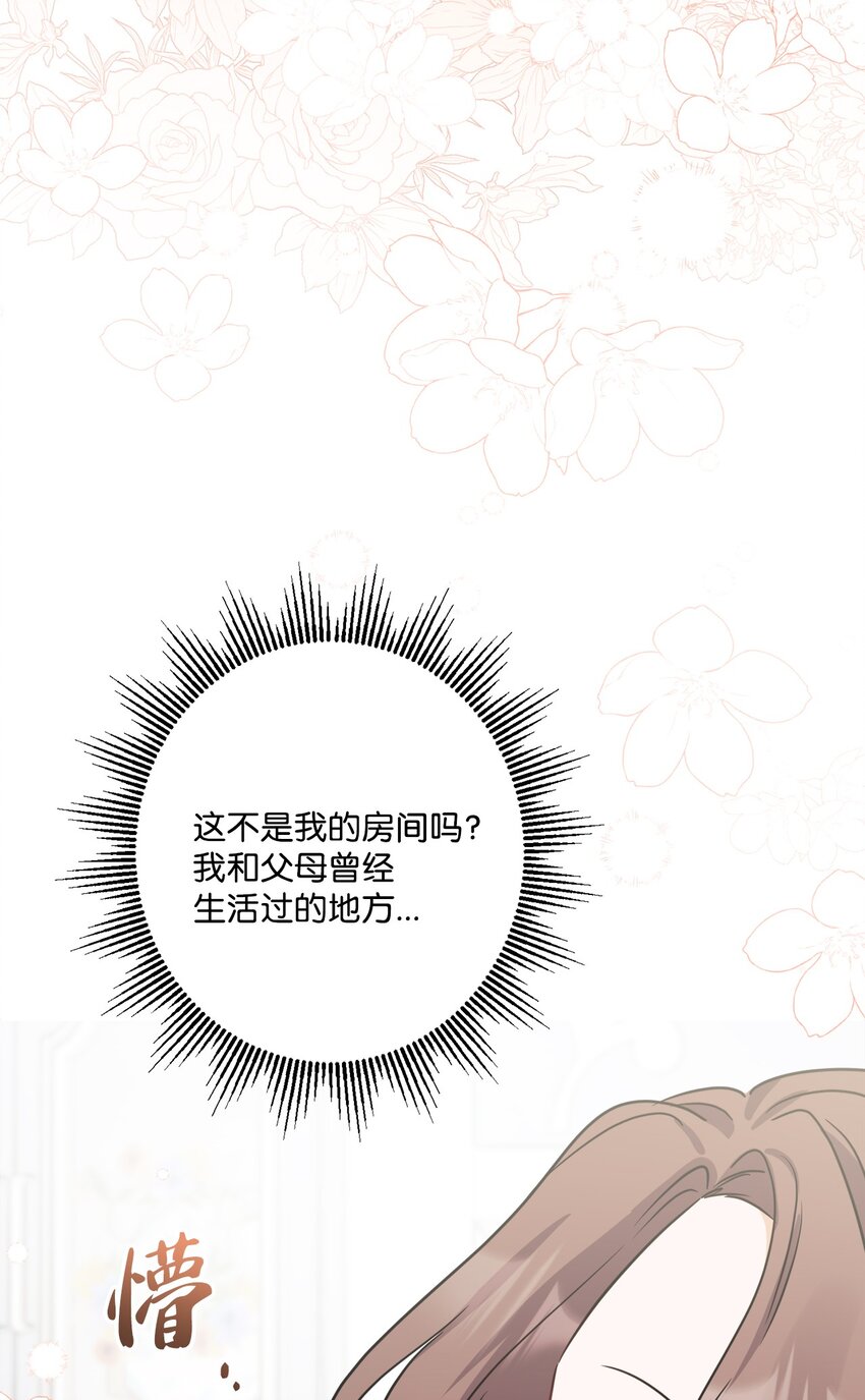 63 艾修就是艾林？36