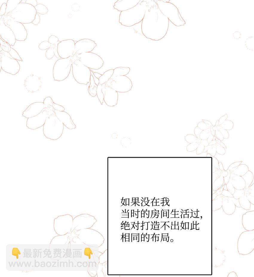 63 艾修就是艾林？39