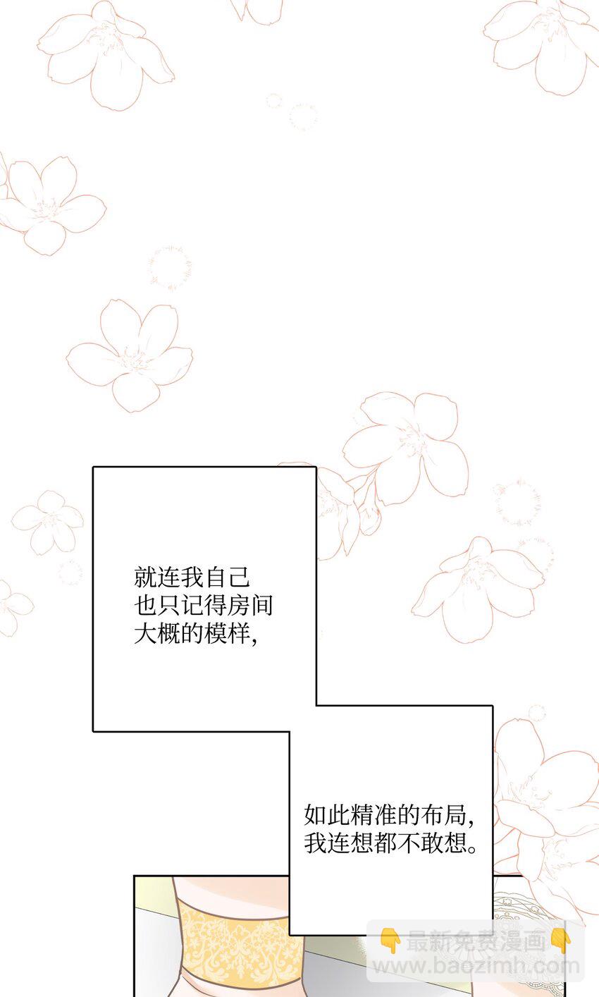 63 艾修就是艾林？40