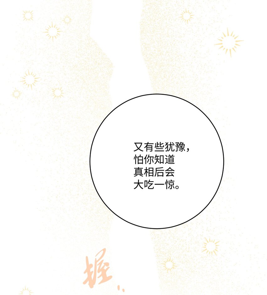 63 艾修就是艾林？56