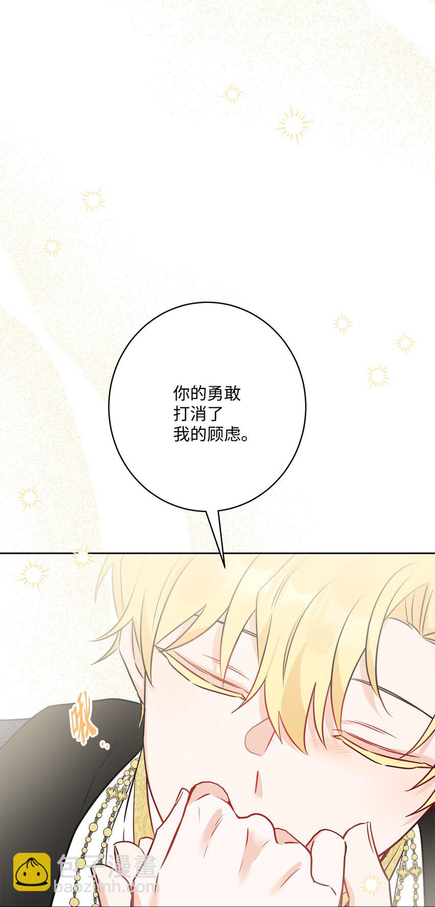 63 艾修就是艾林？58