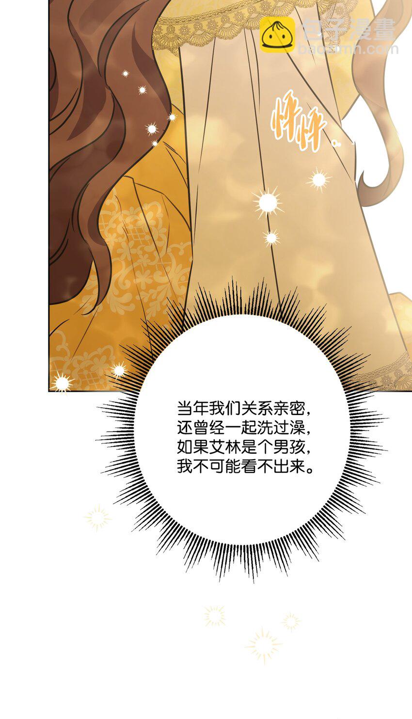 63 艾修就是艾林？66