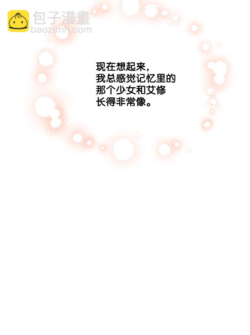 63 艾修就是艾林？7