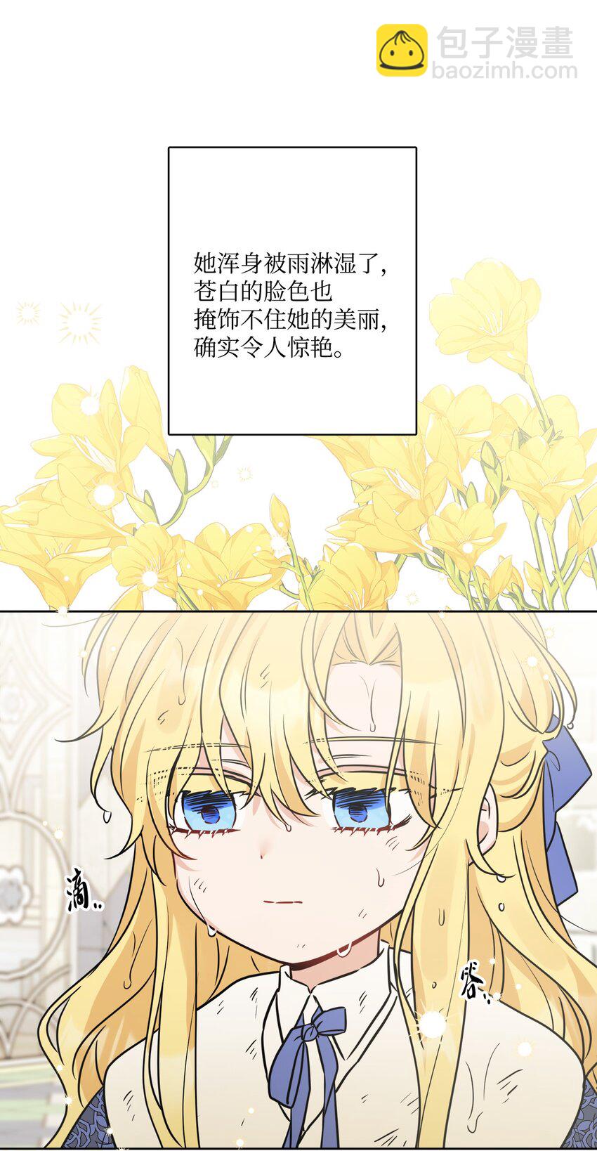 63 艾修就是艾林？70
