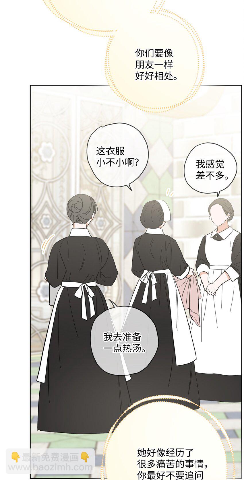 63 艾修就是艾林？72