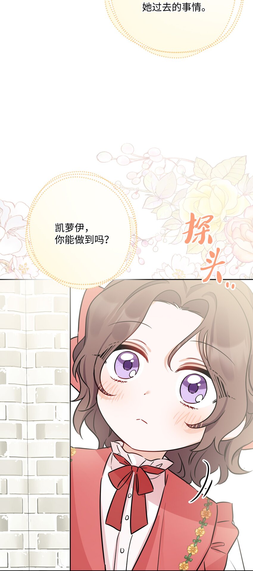 63 艾修就是艾林？73