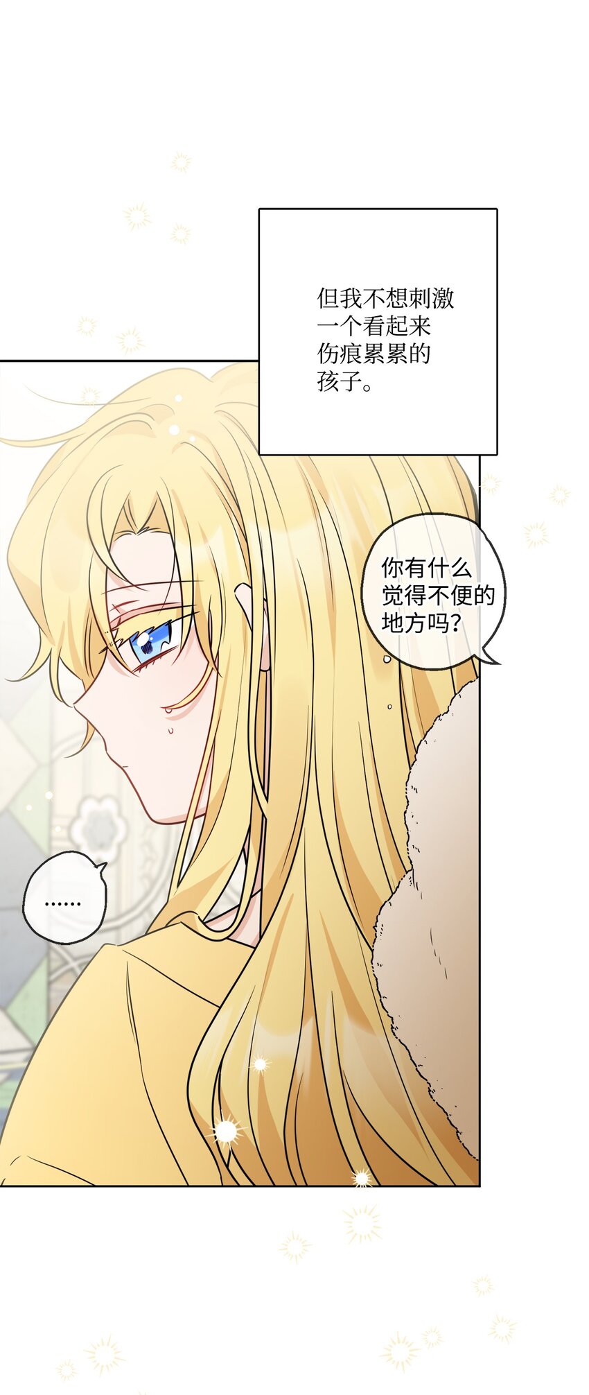 63 艾修就是艾林？75