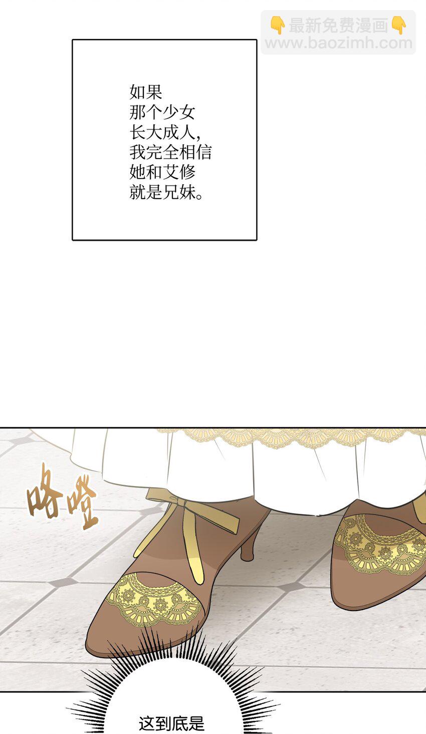 63 艾修就是艾林？8