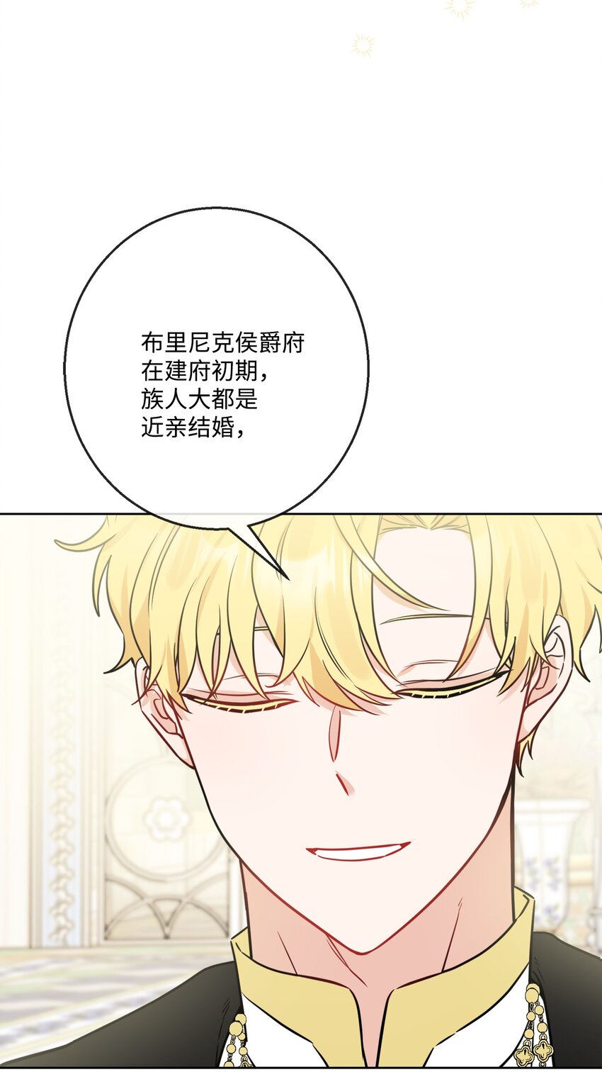 63 艾修就是艾林？82