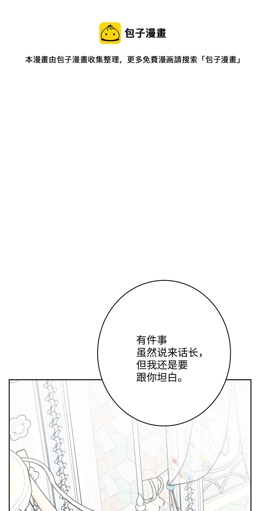 65 艾修道歉0