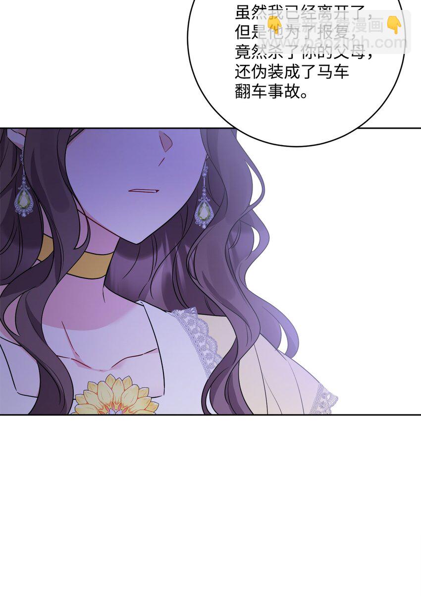 65 艾修道歉13