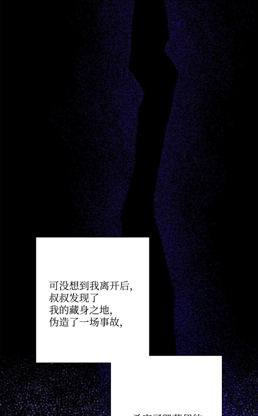 65 艾修道歉17