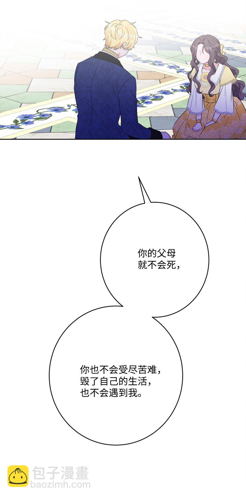 65 艾修道歉19